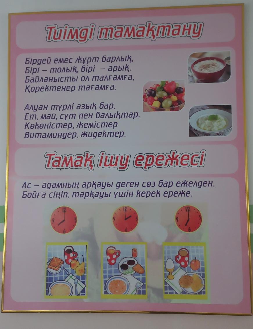Ыстық тамақ 02.12-06.12